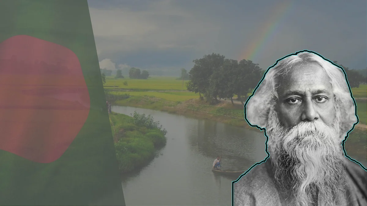 আমার সোনার বাংলা কেন বাংলাদেশের জন্য অনন্য?