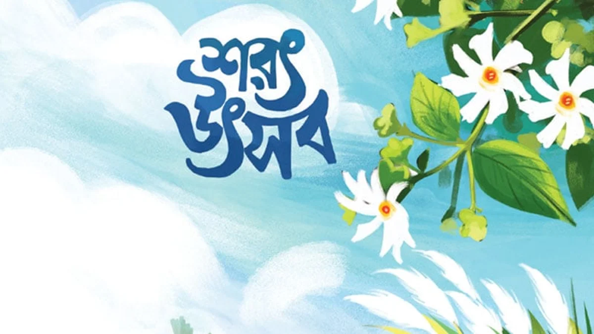 ‘আপত্তি’ ওঠায় চারুকলায় হলোনা শরৎ উৎসব, গেন্ডারিয়াতেও বাধা