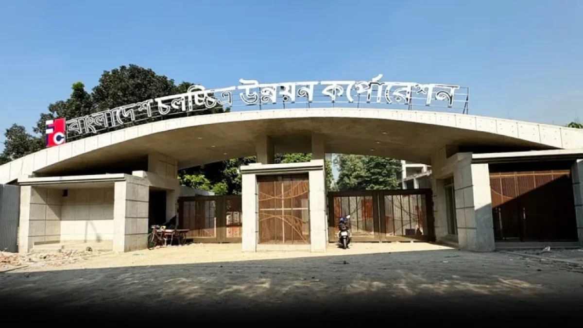 এফডিসির ৬৫ বছরের পথচলা