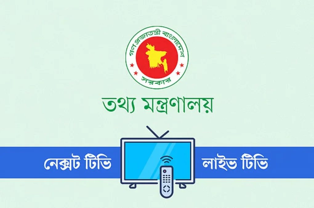 এনসিপি নেতাদের নতুন দুটি টিভি চ্যানেলের লাইসেন্স নিয়ে বিতর্কে অন্তর্বর্তী সরকার
