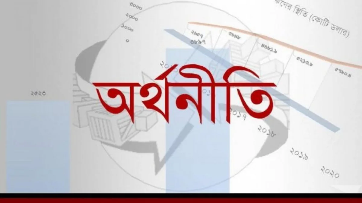 রফতানি কমছে, মূল্যস্ফীতি বাড়ছে, বিনিয়োগ স্থবির