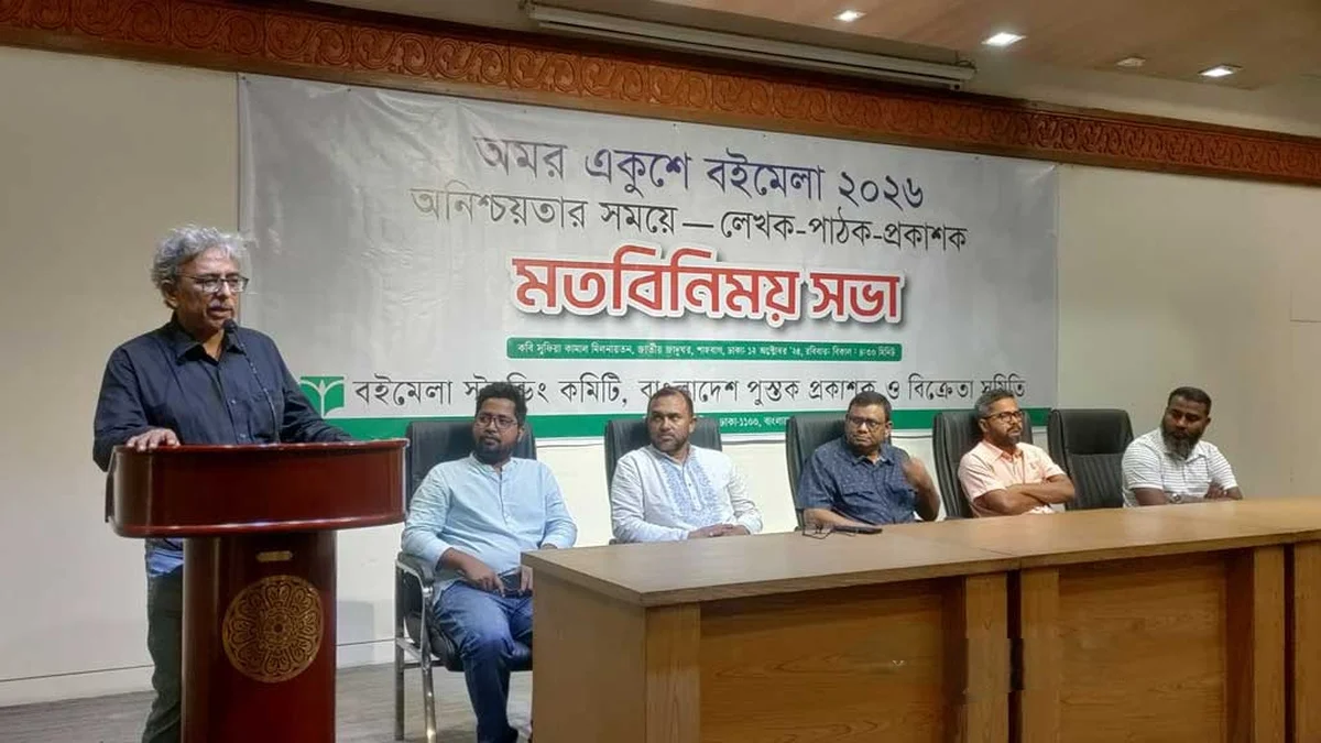 জাতীয় নির্বাচন সামনে রেখে ডিসেম্বরেই হোক বইমেলা