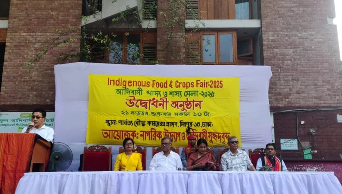রাজধানীতে ২ দিনের আদিবাসী খাদ্য ও শস্যমেলা শুরু