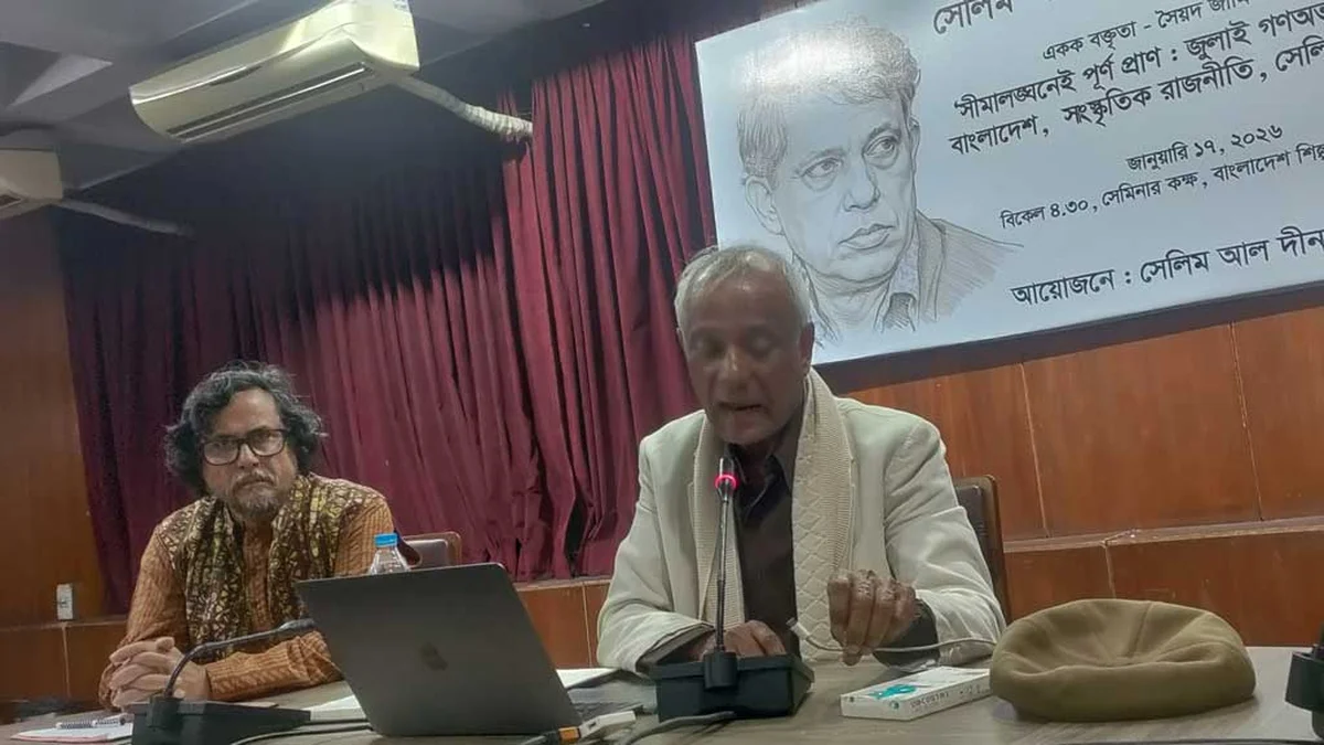 ‘সাংস্কৃতিক রাজনীতি’ বুঝতে ব্যর্থ রাষ্ট্র ও সংস্কৃতিকর্মীরা : জামিল আহমেদ