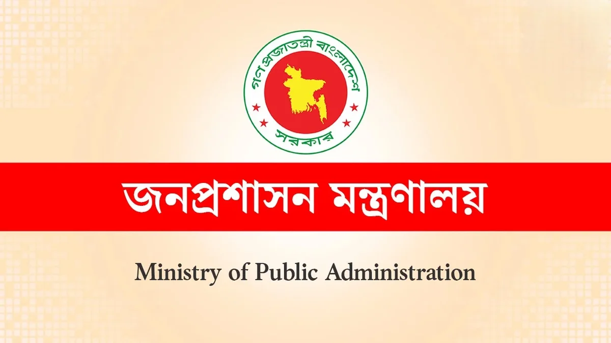 সংখ্যালঘু ও আওয়ামী লীগ–সংশ্লিষ্টতার অভিযোগে গেজেট থেকে বাদ ১৮৬ জন