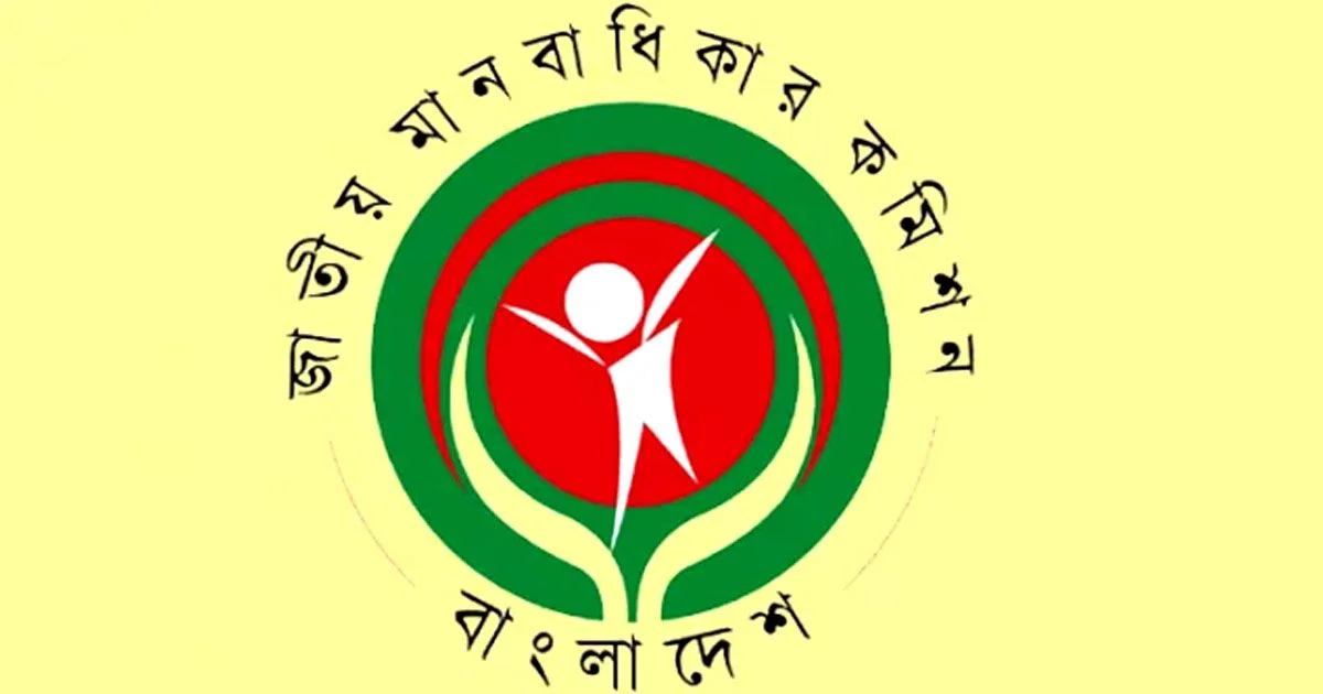 গুম কমিশনের প্রধান হলেন মানবাধিকার কমিশনের চেয়ারপারসন