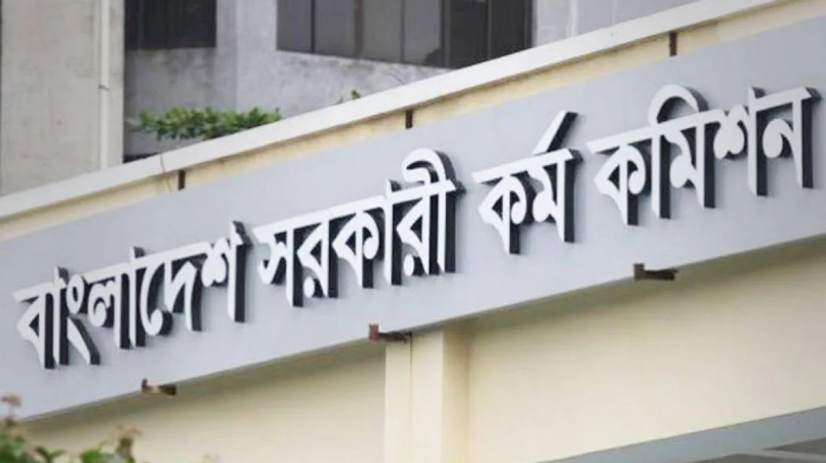 ৫০তম বিসিএস প্রিলিমিনারি পরীক্ষার সময়সূচি ঘোষণা