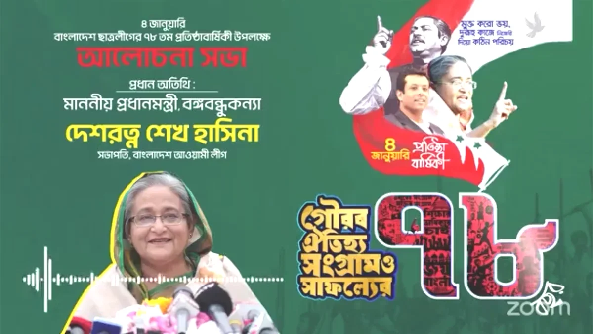 ছাত্রলীগের প্রতিষ্ঠাবার্ষিকীতে আন্দোলন–গণসংযোগ জোরদারের নির্দেশ শেখ হাসিনার