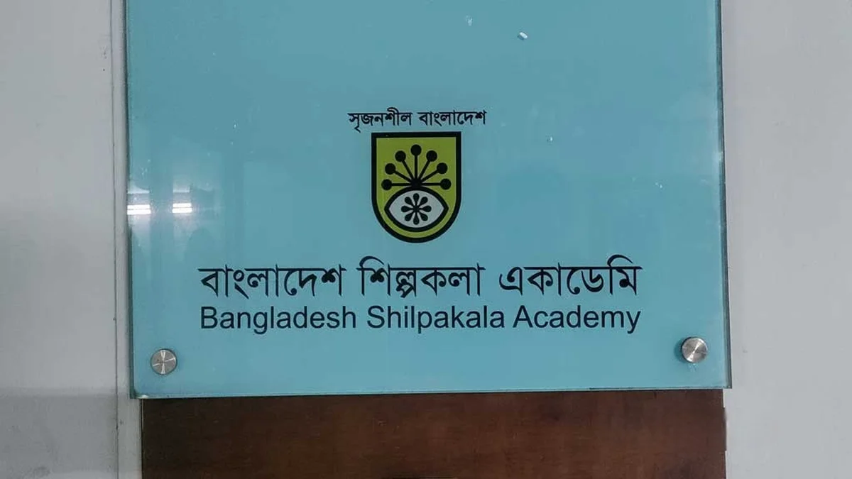 শিল্পকলায় উপপরিচালক নিয়োগ ও বিভাগ বন্ধ ঘিরে তীব্র অসন্তোষ