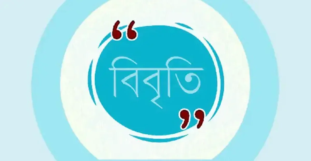 সব দলের অংশগ্রহণ ছাড়া জাতীয় নির্বাচন গ্রহণযোগ্য হবে না