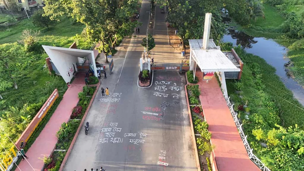 শাহজালাল বিশ্ববিদ্যালয়ে ছাত্রলীগের ৫৪ শিক্ষার্থী বহিষ্কার