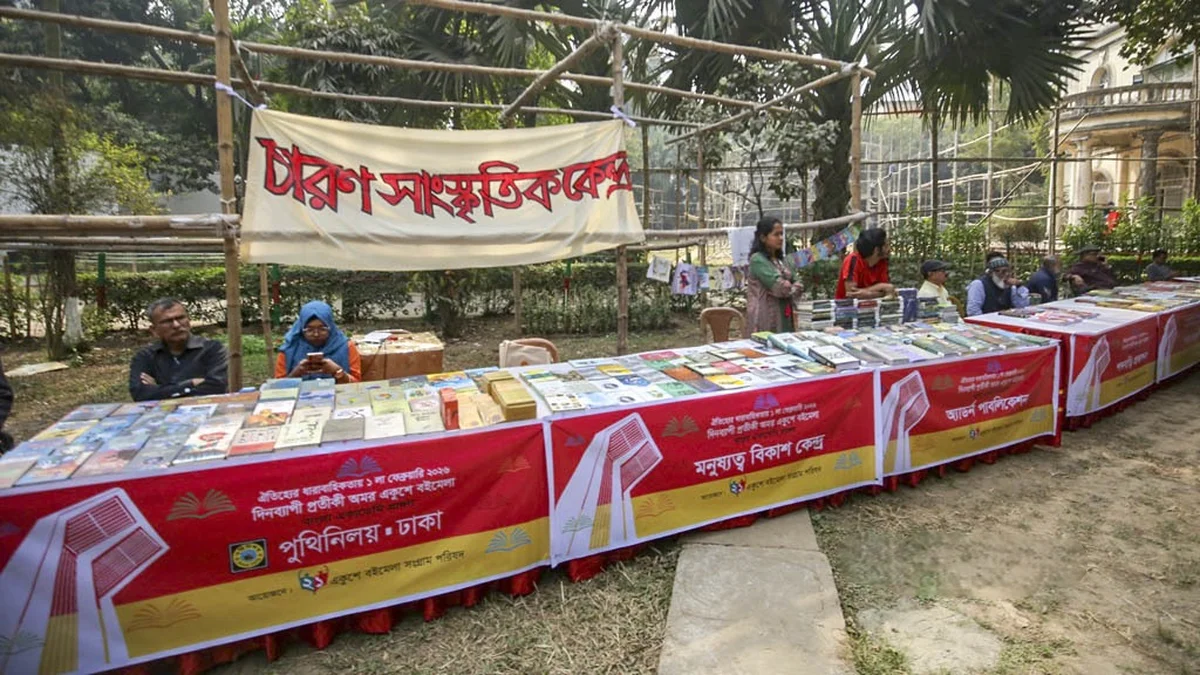 বাংলা একাডেমি প্রাঙ্গণে একদিনের প্রতীকী বইমেলা অনুষ্ঠিত