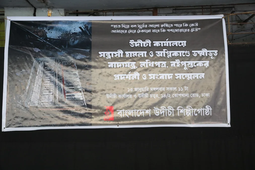 ছাইয়ের নিচে চাপা ৫৭ বছরের স্মৃতি, হারানো ইতিহাসের আর্তনাদ