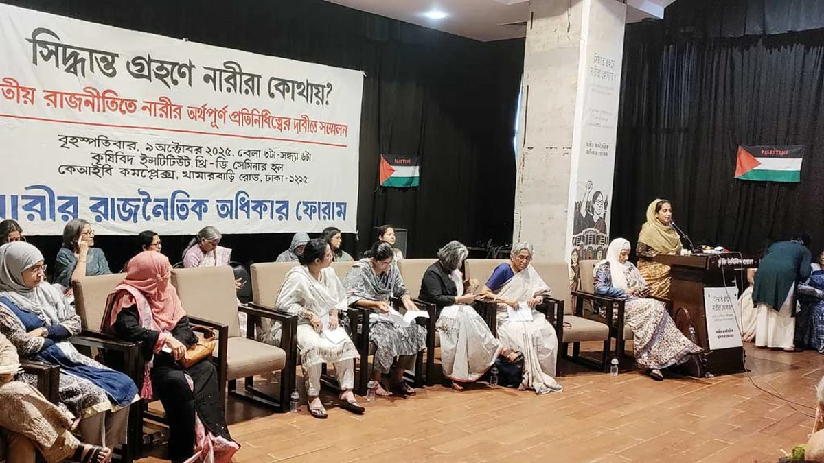 ‘রাজনীতিতে নারীরা কোথায়’