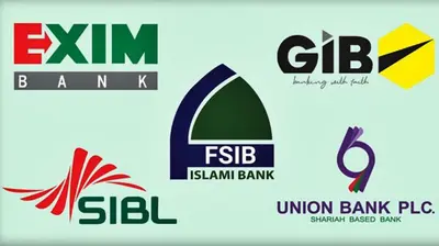 পাঁচ ব্যাংক একীভূত হয়ে গঠিত হবে নতুন শরিয়াহভিত্তিক ব্যাংক