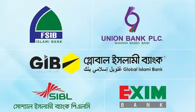 পাঁচ ব্যাংক একীভূত করার খবর, শরিয়াহভিত্তিক ব্যাংকের প্রতি আস্থা নেই গ্রাহকের!