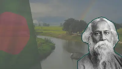 আমার সোনার বাংলা কেন বাংলাদেশের জন্য অনন্য?