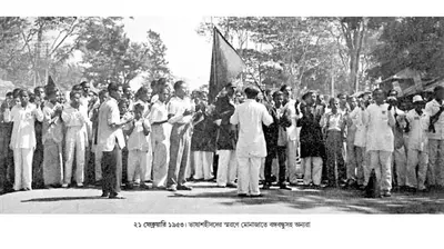 বাংলা ভাষা ও বঙ্গবন্ধু শেখ মুজিবুর রহমান