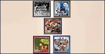 ফ্রিতে কালজয়ী সিনেমা দেখাচ্ছে বাংলাদেশ ফিল্ম আর্কাইভ