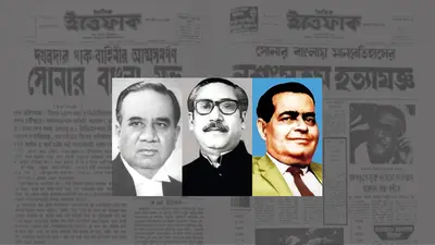 ইতিহাস ও ঐতিহ্যের ইত্তেফাক