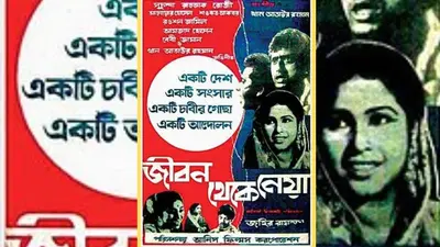 ভালোবাসা, ঐক্য, আত্মত্যাগ—বাংলাদেশের সত্য পরিচয়