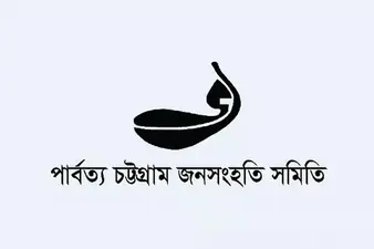 ফেব্রুয়ারির জাতীয় সংসদ নির্বাচন বর্জন পিসিজেএসএসের