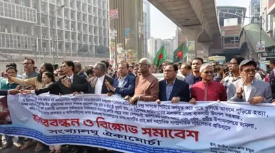 হত্যা–সহিংসতা ঠেকাতে সম্পূর্ণভাবে ব্যর্থ অন্তর্বর্তী সরকার: সংখ্যালঘু ঐক্যমোর্চা