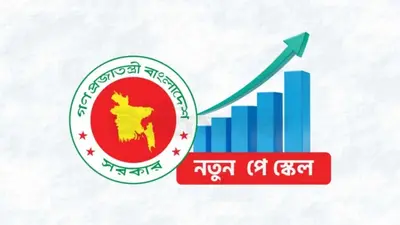 সরকারি চাকরিজীবীদের জন্য নতুন পে-স্কেল চূড়ান্ত