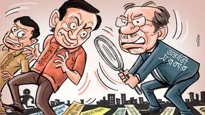 দোসর খোঁজার নামে বিপর্যস্ত বেসরকারি খাত