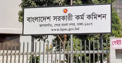 ৫০তম বিসিএসের বিজ্ঞপ্তি প্রকাশ