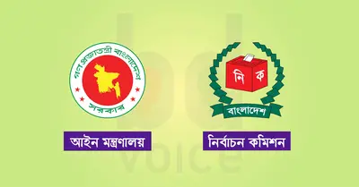 বড় পরিবর্তনের পথে নির্বাচন আইনঃ আরপিও সংশোধনের প্রস্তাব আইন মন্ত্রণালয়ের