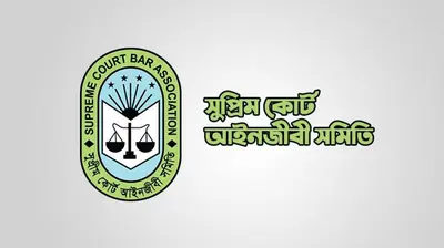 জামিন ইস্যুতে আইন উপদেষ্টার বক্তব্য প্রত্যাহারের দাবি সুপ্রিম কোর্ট আইনজীবী সমিতির
