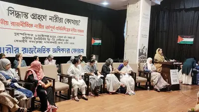 ‘রাজনীতিতে নারীরা কোথায়’